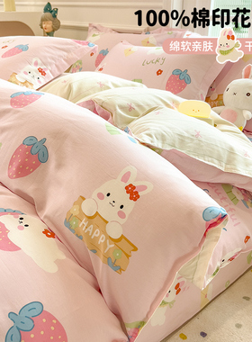 儿童纯棉被套单件120x150cm幼儿园男女孩全棉单人被罩150x200单独