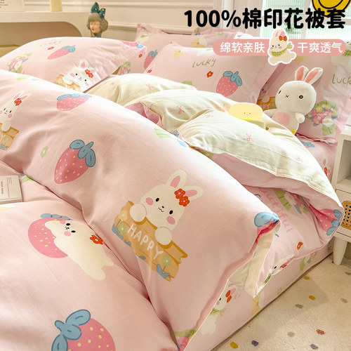 100%纯棉被套儿童被罩全棉单人