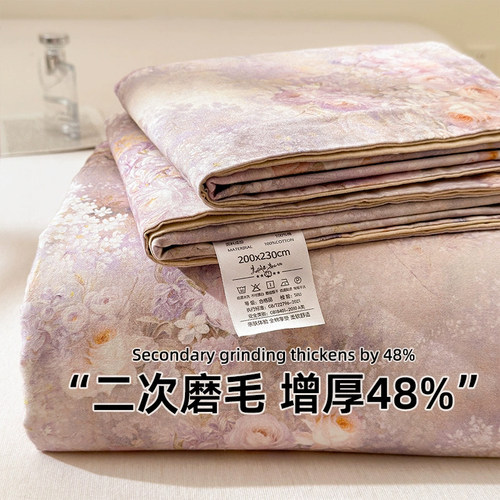A类母婴级加厚全棉磨毛被套单件
