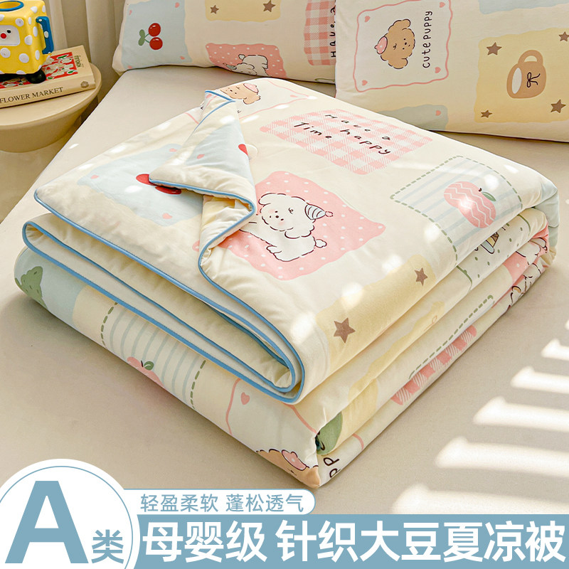 A类大豆纤维针织棉儿童夏凉被空调被可机洗夏季薄款宝宝被子单人