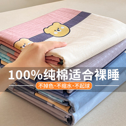 加厚纯棉床单单件100全棉儿童学生宿舍单人被单三件套2024新款2