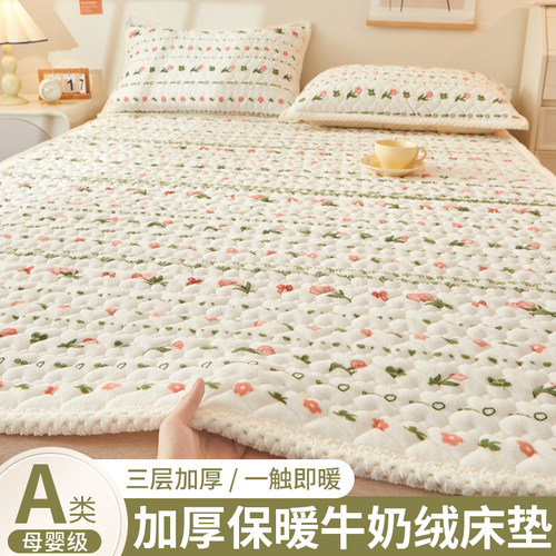 冬季加厚牛奶绒床垫软垫床褥