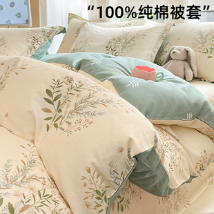 纯棉被套单件150x200x230全棉被罩单独单人被单1米5冬季 2024新款