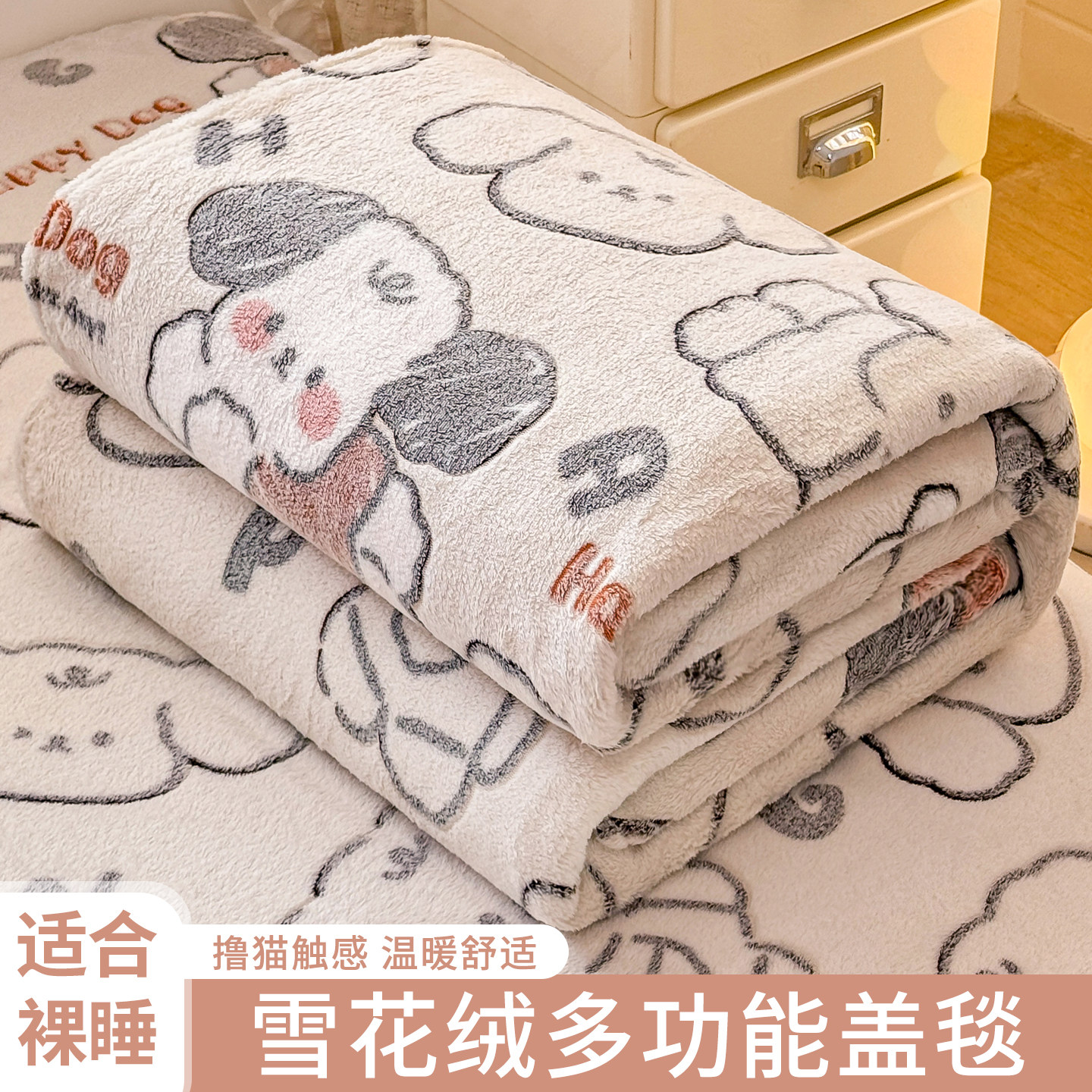 雪花绒毛毯午睡办公室沙发毯空调盖毯儿童小毯子加厚牛奶绒床单件