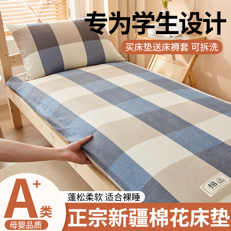 可拆洗棉花床褥垫学生宿舍专用