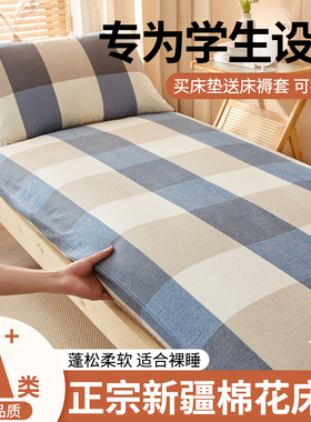 新疆棉花薄床垫宿舍学生垫子单人专用褥子垫被软垫家用床褥90x190