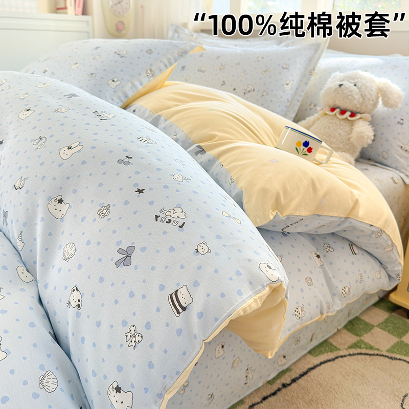 100%新疆全棉被套单件纯棉四件套