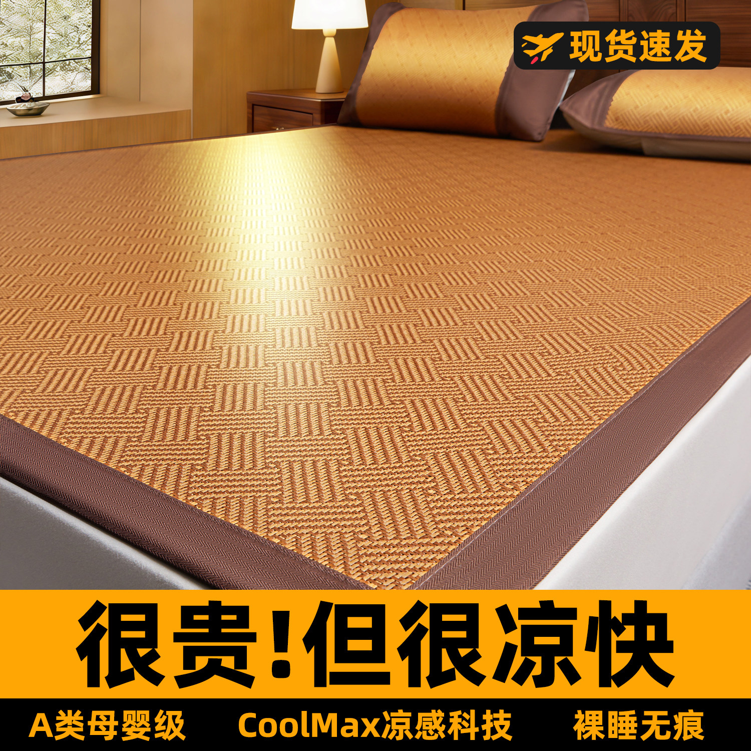 2026新藤席子双面凉席双人可折叠冰丝席竹席单人家用宿舍软席套件