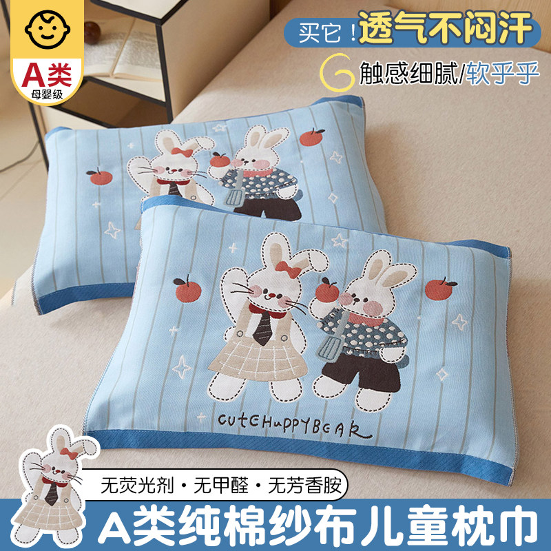 儿童纯棉枕巾40x60加厚全棉纱布枕头巾一对装宝宝棉纱毛巾枕头垫