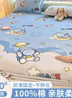 纯棉床笠单件100全棉床罩2026新款床垫保护儿童男孩床单人三件套