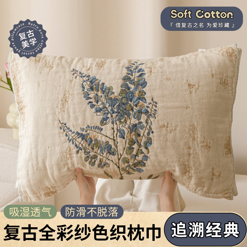 加厚全棉纱布枕巾一对装纯棉吸汗成人枕头巾防滑垫巾盖巾单只家用,床上用品,枕巾,淘宝优惠券,粉丝福利购,淘宝优惠卷