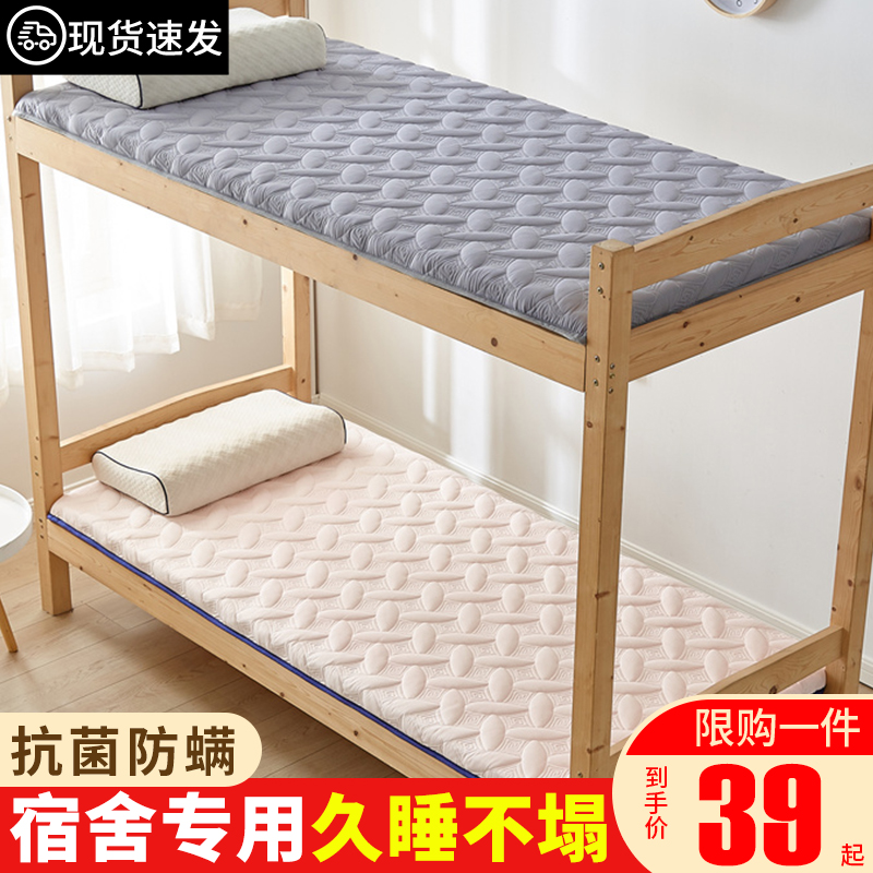夏季床垫软垫加厚学生宿舍单人大学寝室上下铺专用床褥子海绵垫子