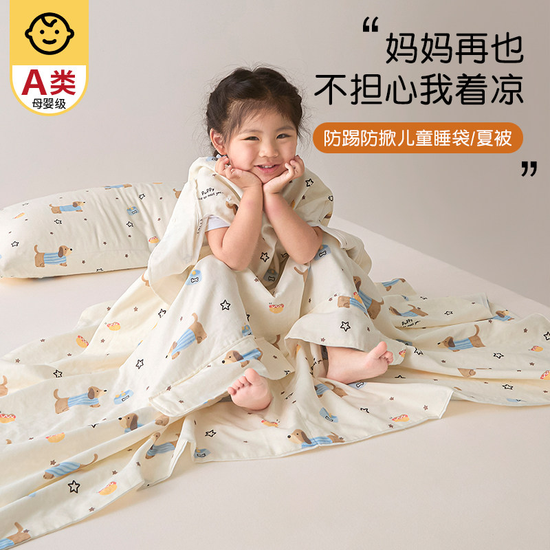 纯棉纱布儿童睡袋夏凉被空调被宝宝卡通防踢被子新款婴儿神器盖毯