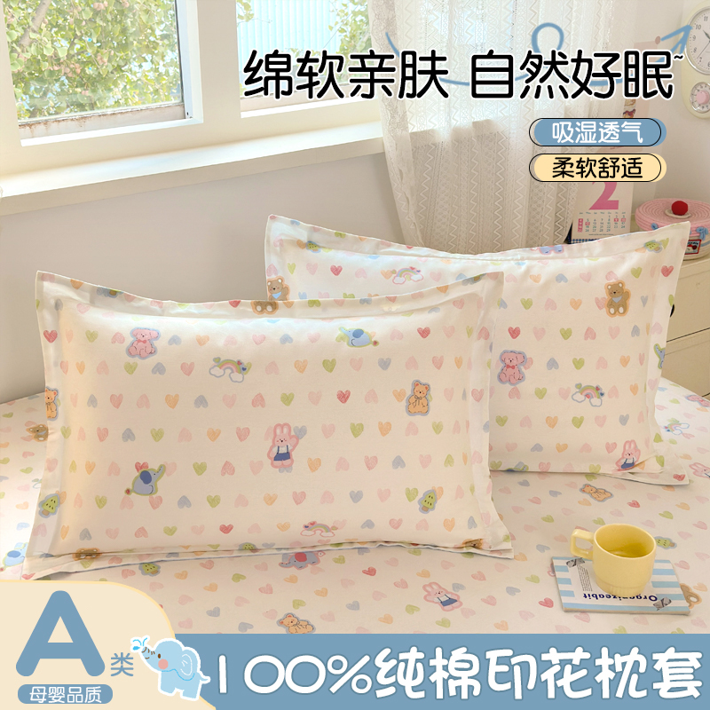 100%全棉枕套单只纯棉小孩枕头套