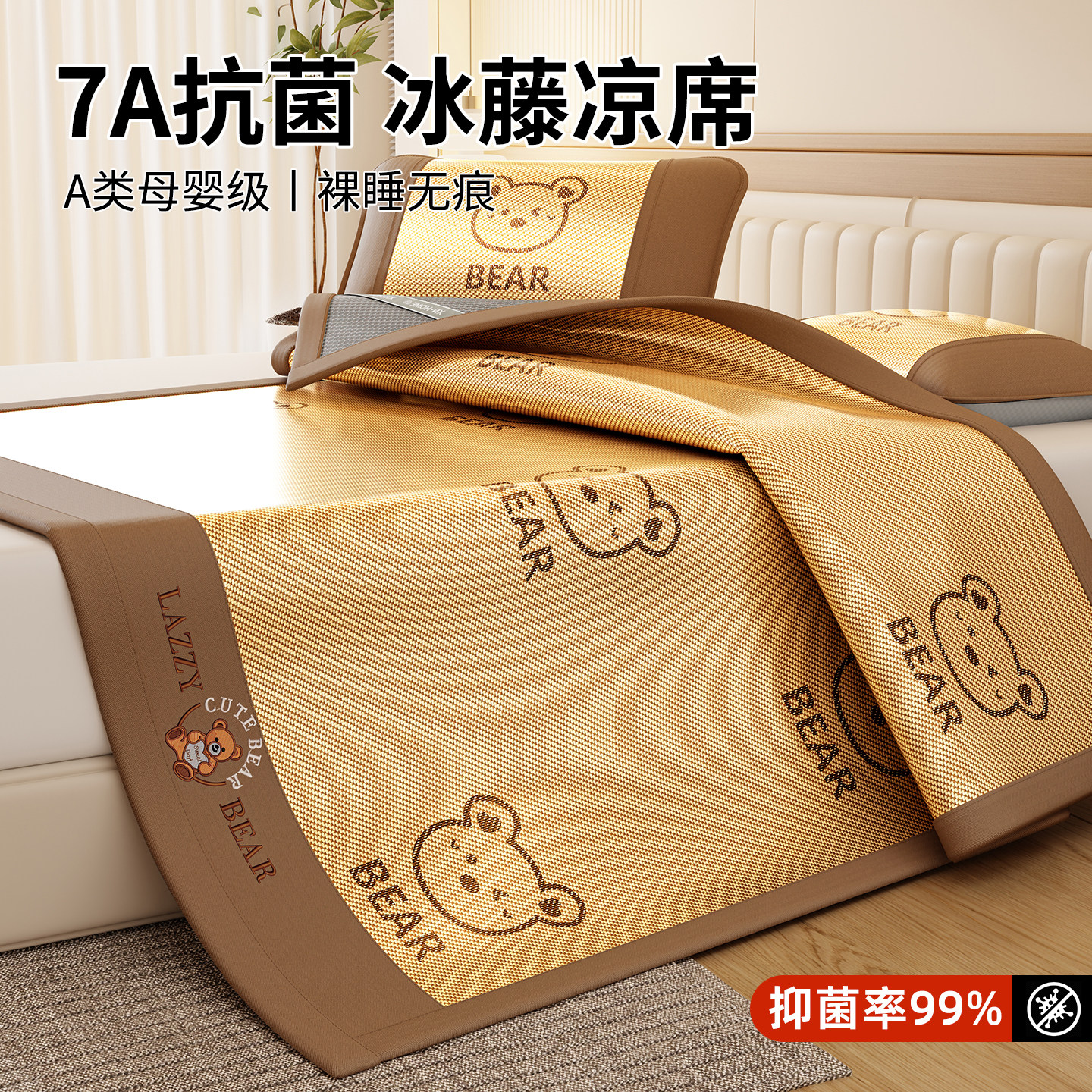 a类母婴级夏天冰丝凉席藤席席子夏季竹席草席软席床笠款2026新款