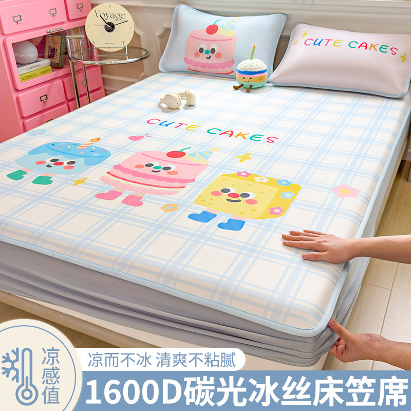 2026新款凉感冰丝凉席床笠款夏季