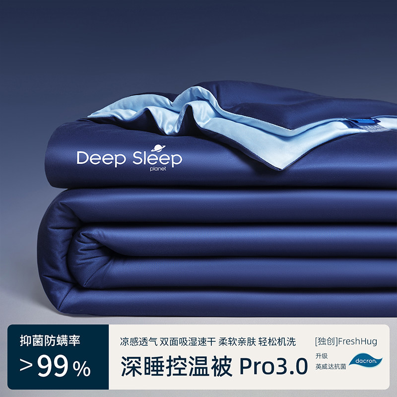 简约纯色深睡星球控温夏凉被空调被夏季单双人被子可机洗四季通用