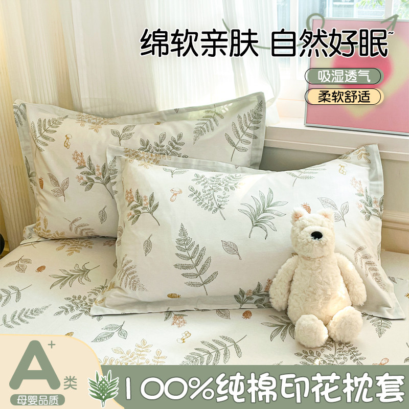 纯棉100全棉枕头套一对装2025新款单个成人48x74cm家用枕芯内胆套