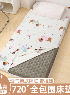 A类学生宿舍水洗棉床垫套全包拉链保护罩防尘床笠90x190四季通用