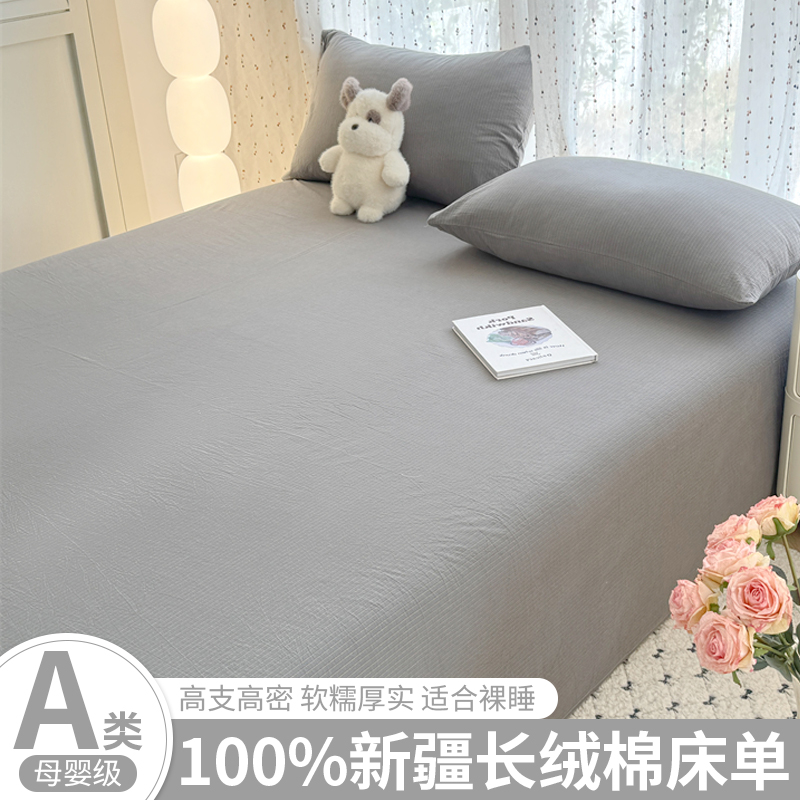 简约条纹床单单件纯棉被单色织水洗全棉床单三件套床套床罩保护套