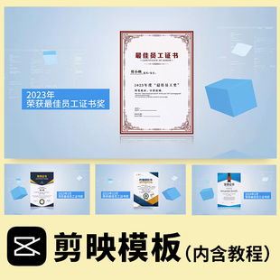 简洁蓝色科技商务公司企业宣传片 获奖证书产品专利展示 剪映模板