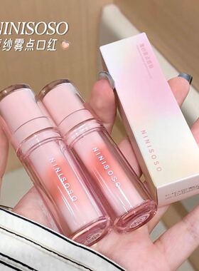 NINISOSO薄纱雾点唇釉柔雾哑光口红显色低饱和夏日氛围感淡颜唇泥