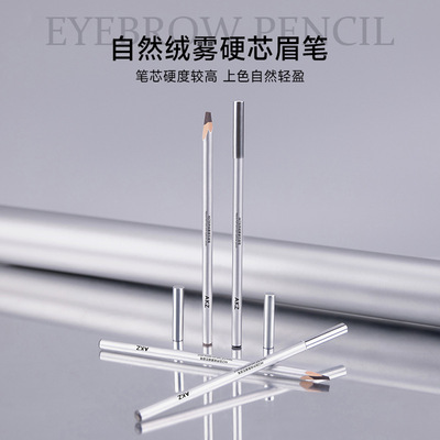 AKZ自然绒雾硬芯眉笔持久防水防汗刀削式自然生动丝滑流畅根根分