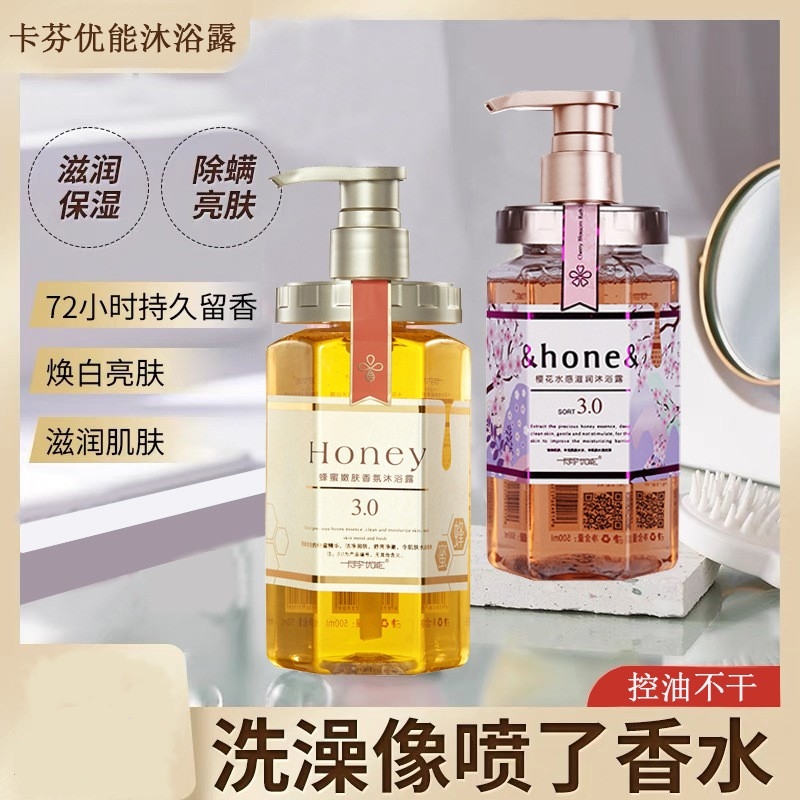 蜂蜜沐浴露持久留香72小时保湿滋润深层清洁补水樱花沐浴乳液男女