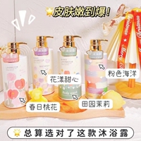 ELENCE艾丽施沁润水感香氛沐浴露500ml深层清洁舒缓肌肤清爽保湿