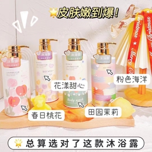 ELENCE艾丽施沁润水感香氛沐浴露500ml深层清洁舒缓肌肤清爽保湿