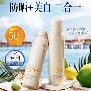 韩方五谷美白防晒喷雾清爽不油腻军训防紫外线夏季防晒霜全身可用