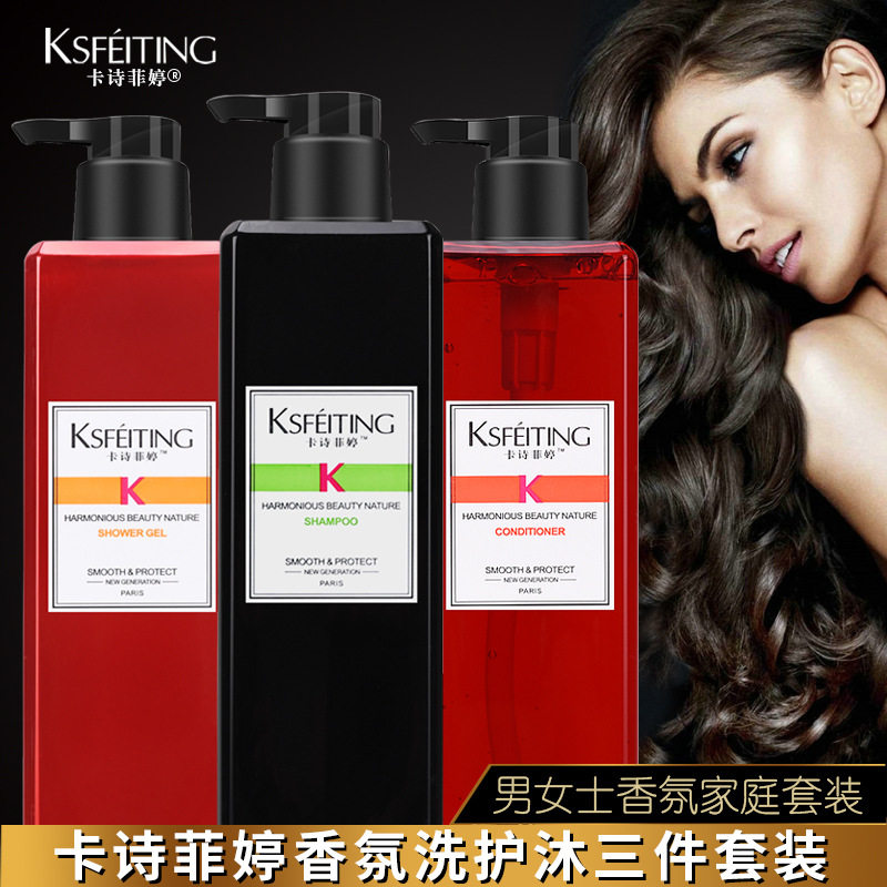 卡诗菲婷洗发水沐浴露护发素控油去头屑丰盈蓬松滋养柔顺改善毛躁