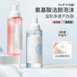 myg氨基酸洁面慕斯泡泡深层清洁不紧绷不伤肌肤温和清爽洗面控油