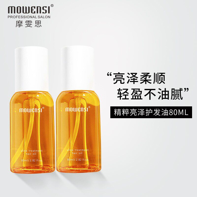 洛黛诗KT护发精油头发防毛躁发尾油免洗蓬松柔顺定型发廊理发店