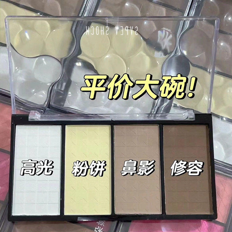 姿泊彩四色修容粉饼网红热销款平替高光提亮鼻影侧影阴影大V脸