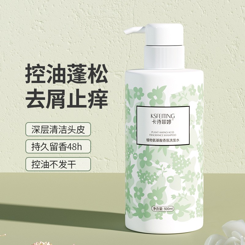 栀子花香滋润补水洗发水护发素沐浴露柔顺亮泽水疗素免蒸发膜焗油
