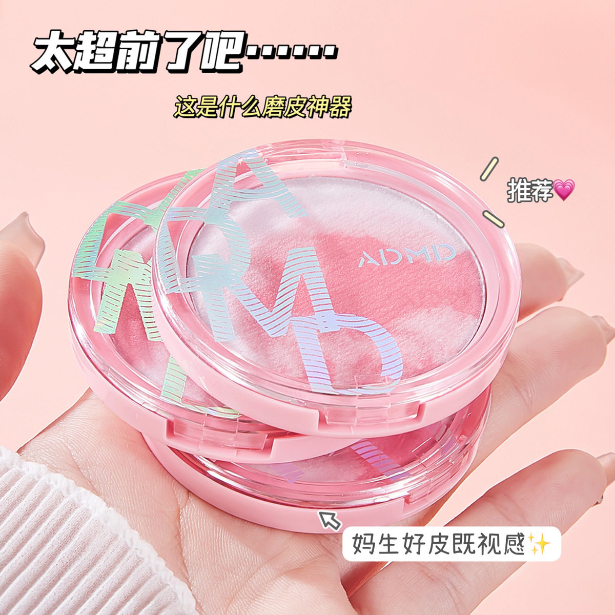 ADMD裸感定格柔焦定妆膏防水控油隐藏毛孔不脱妆膏体定妆膏
