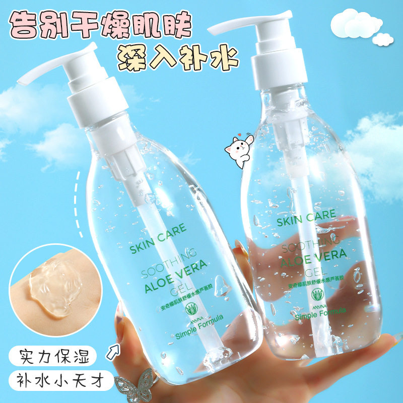 安奇娜肌肤舒缓水感芦荟胶修复