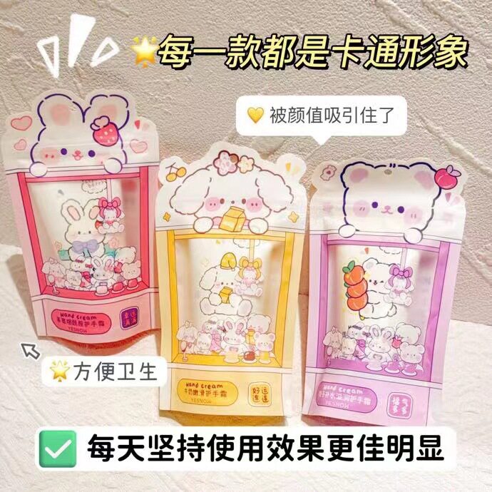 盈雪草莓烟酰胺护手霜单独包装女伴手礼保湿补水保湿滋润留香男女