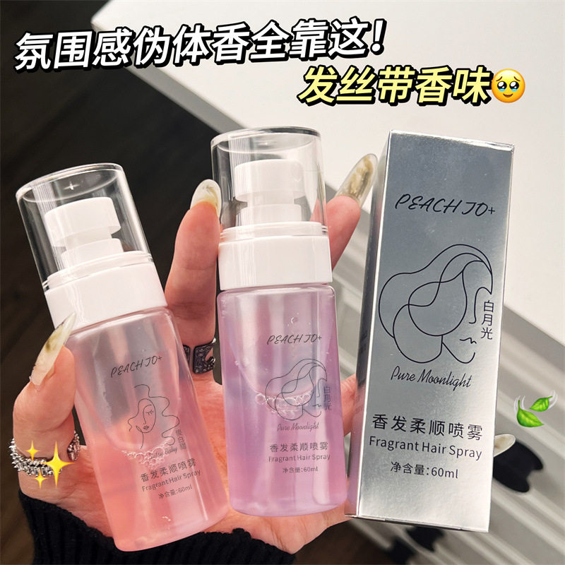 PEACH JO+香发柔顺喷雾改善干枯毛躁受损护发香水喷雾蓬松柔顺