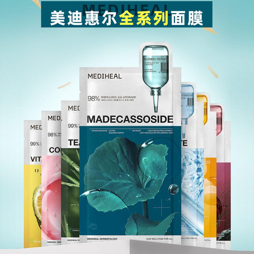 韩国美迪惠尔积雪草茶树面膜提亮