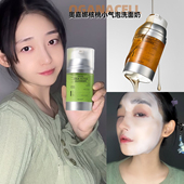 韩国Oganacell奥嘉娜洗面奶 核桃气泡改善黑头角质温和清洁洁面乳
