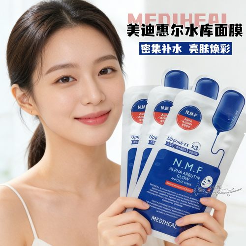 美迪惠尔NMF水库补水保湿面膜