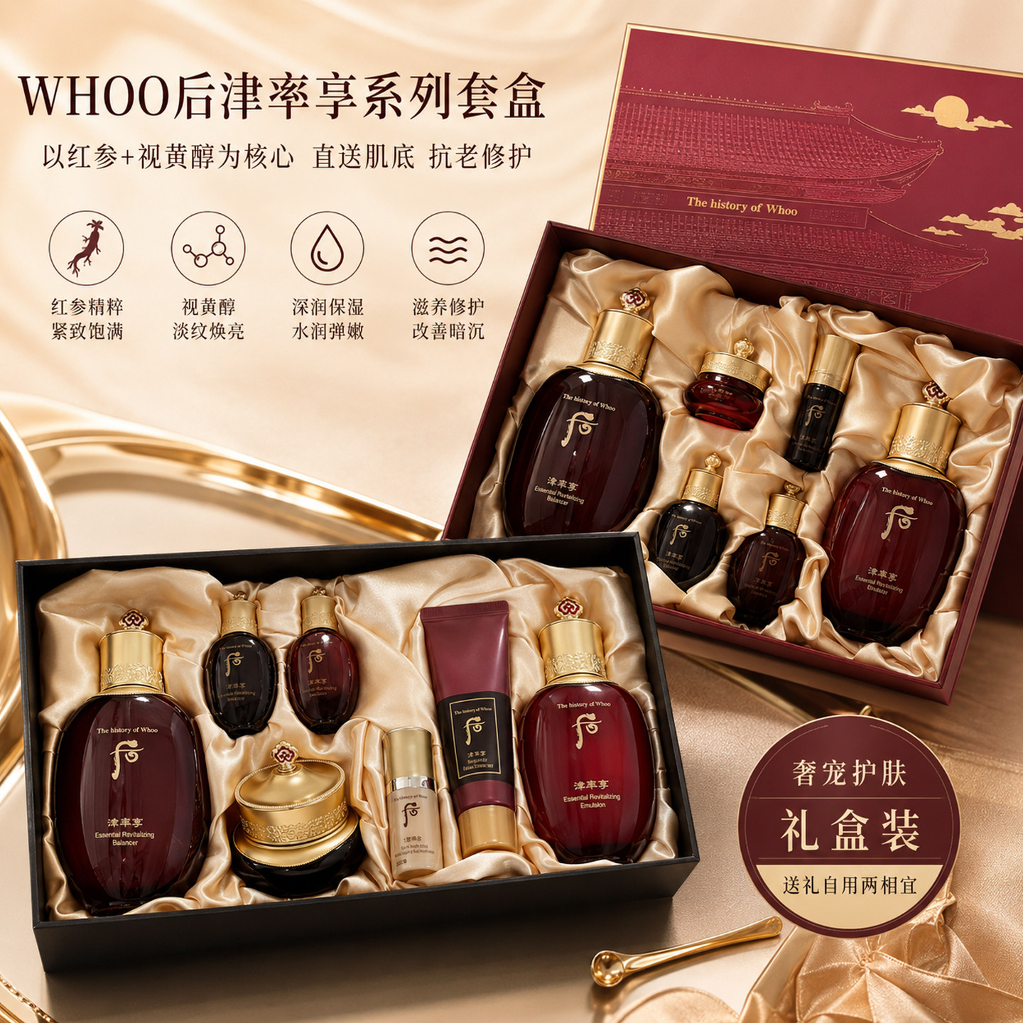 韩国WHOO后津率享水乳霜三件套盒紧致抗皱保湿滋润修复护肤品套装