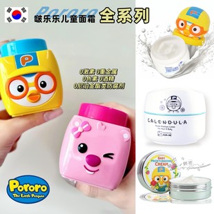 韩国Pororo啵乐乐儿童面霜 宝露露幼儿润肤乳霜 山羊奶凡士林保湿