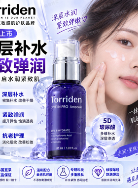 韩国桃瑞丹玻尿酸安瓶精华补水