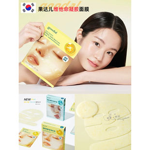 韩国goodal果达儿维他命青橘面膜胶原蛋白鱼腥草凝胶补水亮白舒缓