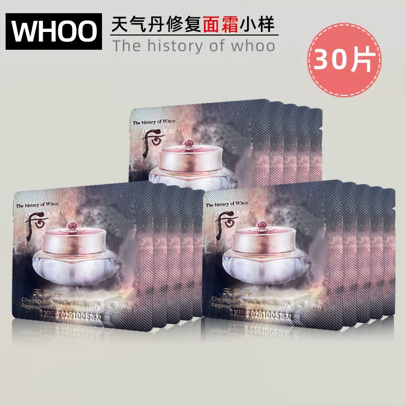 抗皱修复再生补水保湿韩国面霜后