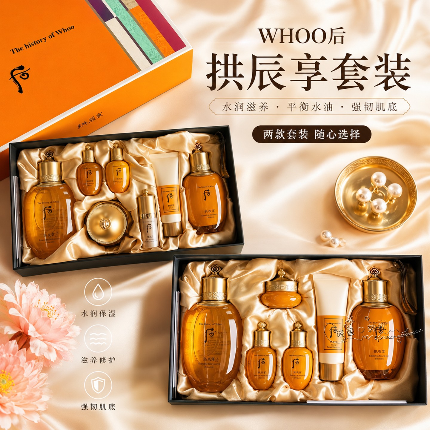 韩国WHOO后拱辰享套盒调节舒缓补水紧致滋润温和保湿精华护肤套装