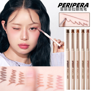 韩国peripera菲丽菲拉眼线笔防水不晕染持久细款 自然阴影丝滑韩系